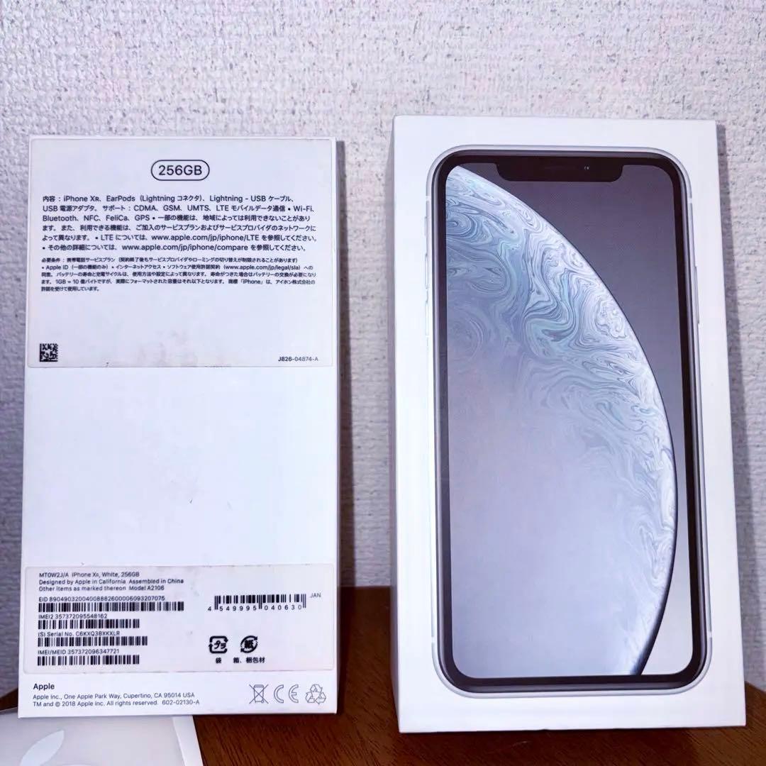 iPhone XR 容量256GB ホワイト SIMフリー