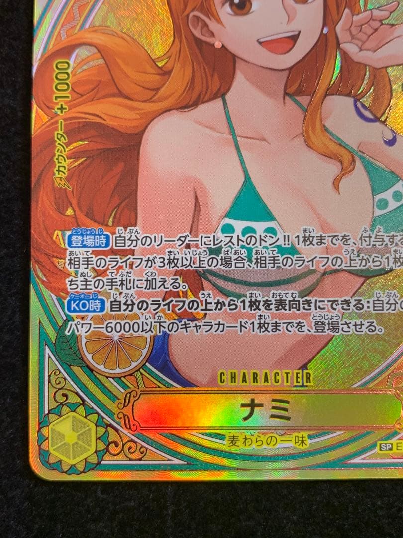 ワンピースカード　ナミ SP SRパラレル　ヒロインズエディション