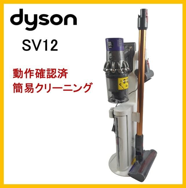 パ*ダ様 標準モード約26分☆ダイソン コードレスクリーナー SV12
