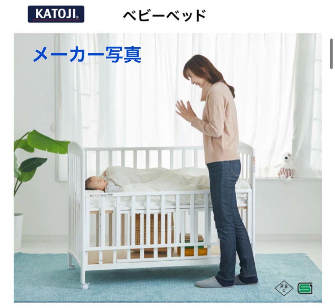 カトージ　KATOJI　ベビーベッド　レギュラーサイズ