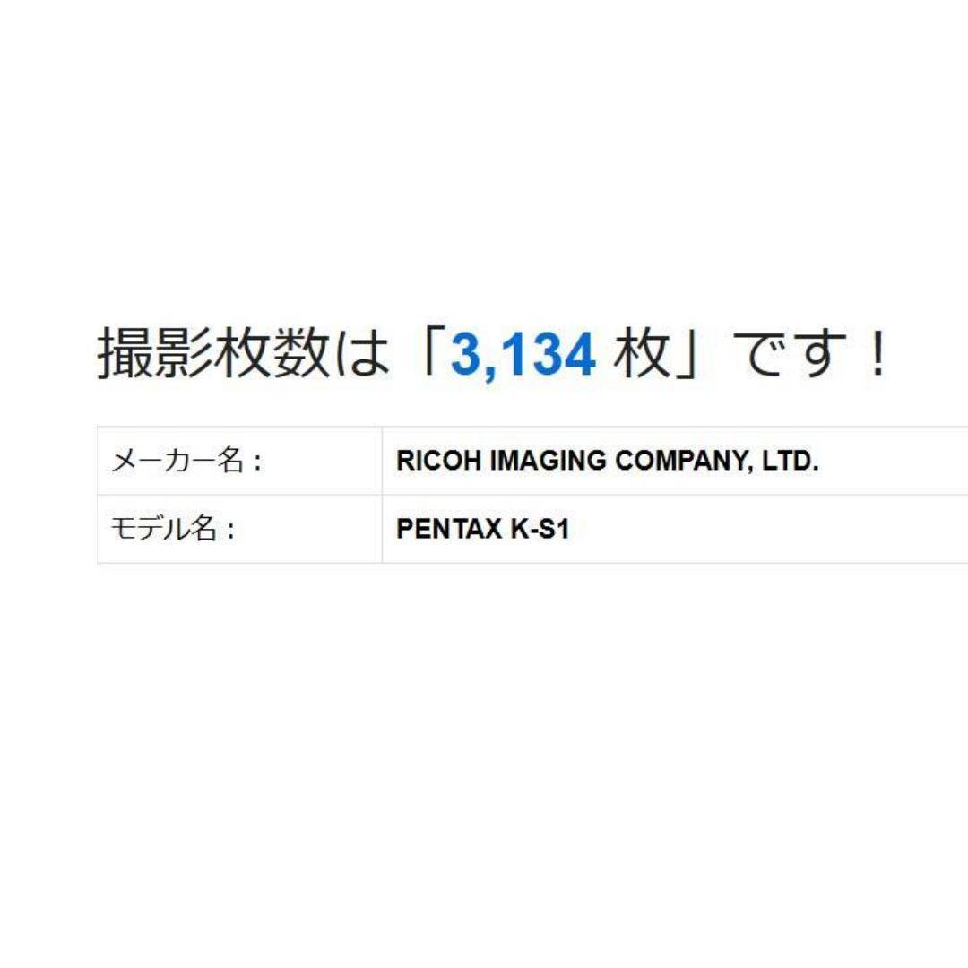 ❤即購入1000円OFF❤ ペンタックス K-S1 超望遠レンズ ダブルズーム