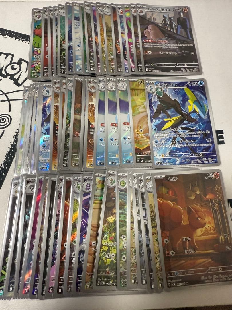 ポケモンカードAR52枚　まとめ売り　ポケカ　アートレア