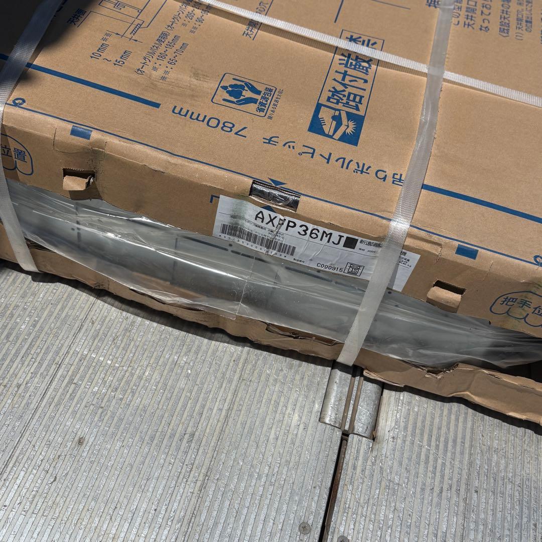 axfp36mj 天井埋込カセット　冷房　ヒートポンプ兼用　アイシン　エアコン