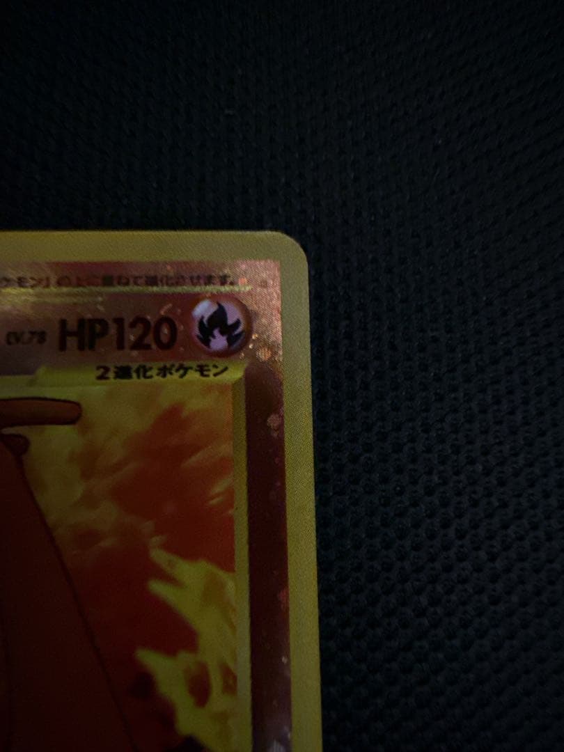 【美品】カツラのリザードン ★ ジム拡張第2弾 闇からの挑戦