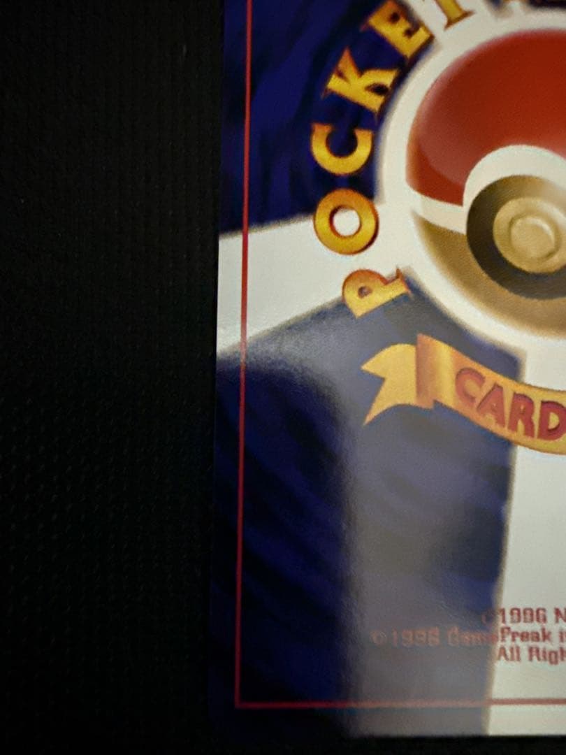 【美品】カツラのリザードン ★ ジム拡張第2弾 闇からの挑戦