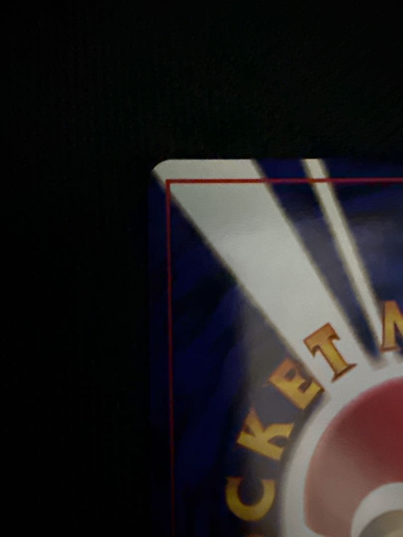 【美品】カツラのリザードン ★ ジム拡張第2弾 闇からの挑戦