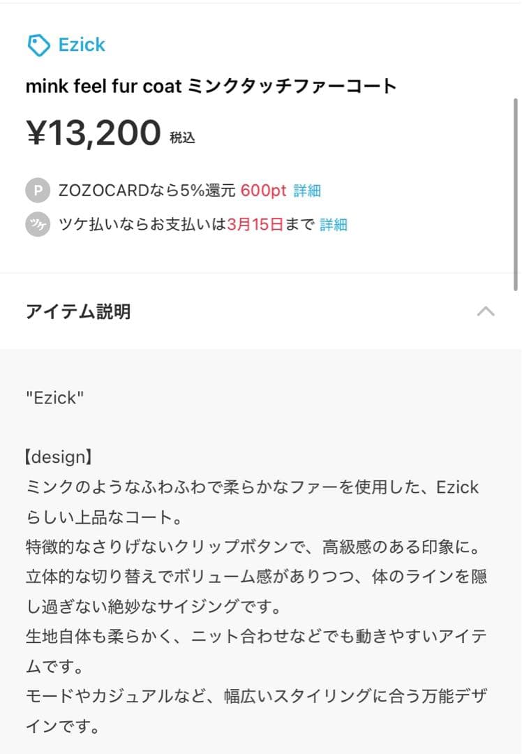 グレー ファーコート カジュアル