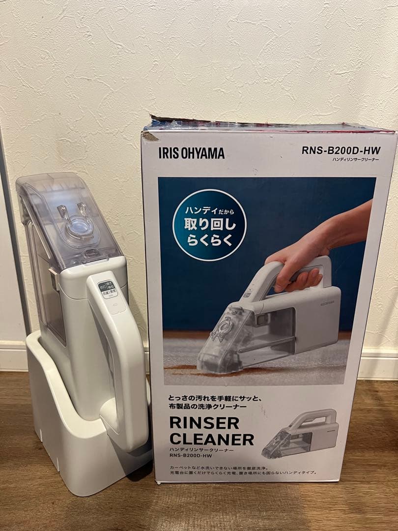 アイリスオーヤマ リンサークリーナー ハンデイリンサー　RNS-B200D-HW