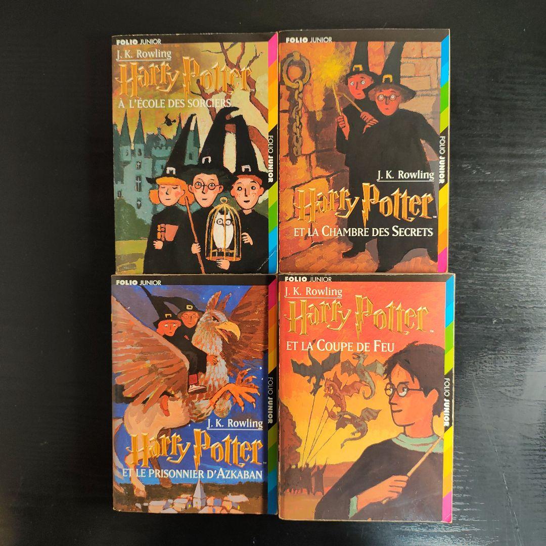 ハリー・ポッター フランス語版 全巻セット
