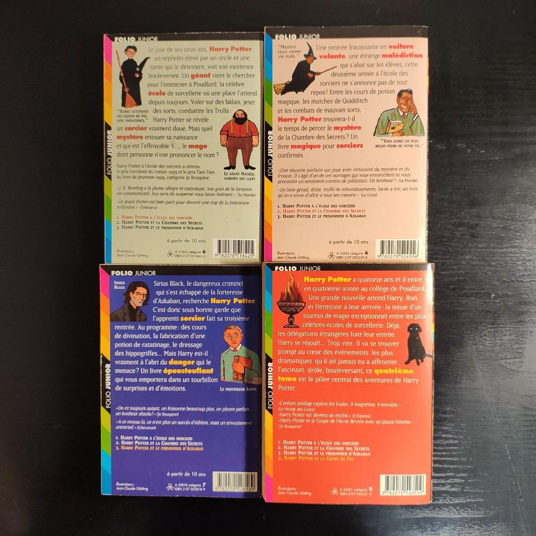 ハリー・ポッター フランス語版 全巻セット