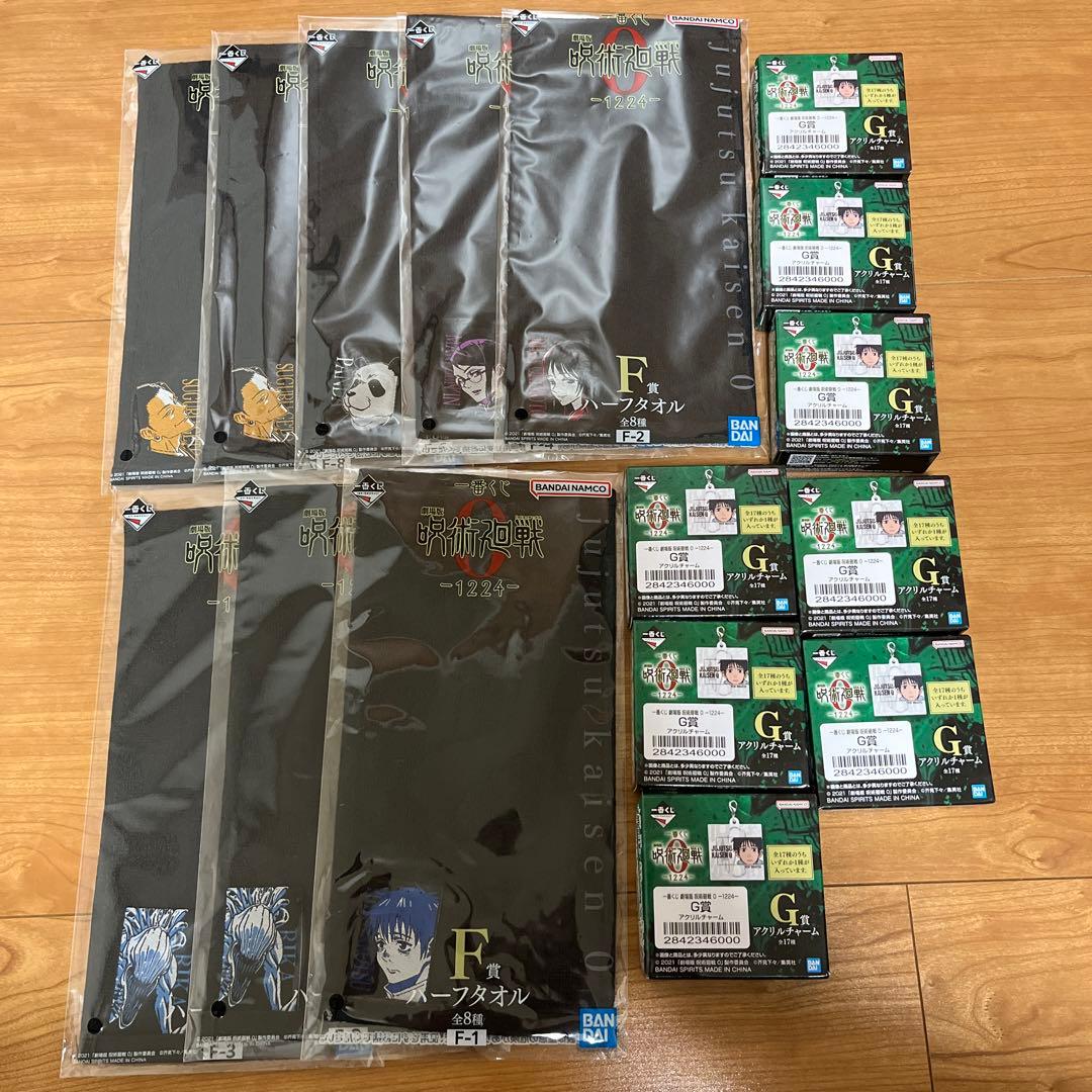 【未開封】一番くじ 劇場版 呪術廻戦0 -1224-C賞 ラストワン賞 おまけ付