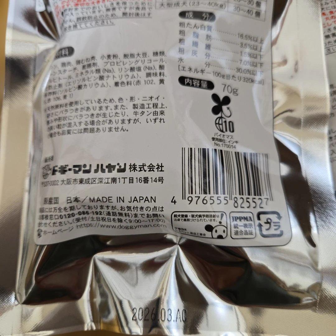 チルチルチロル　犬のおやつ