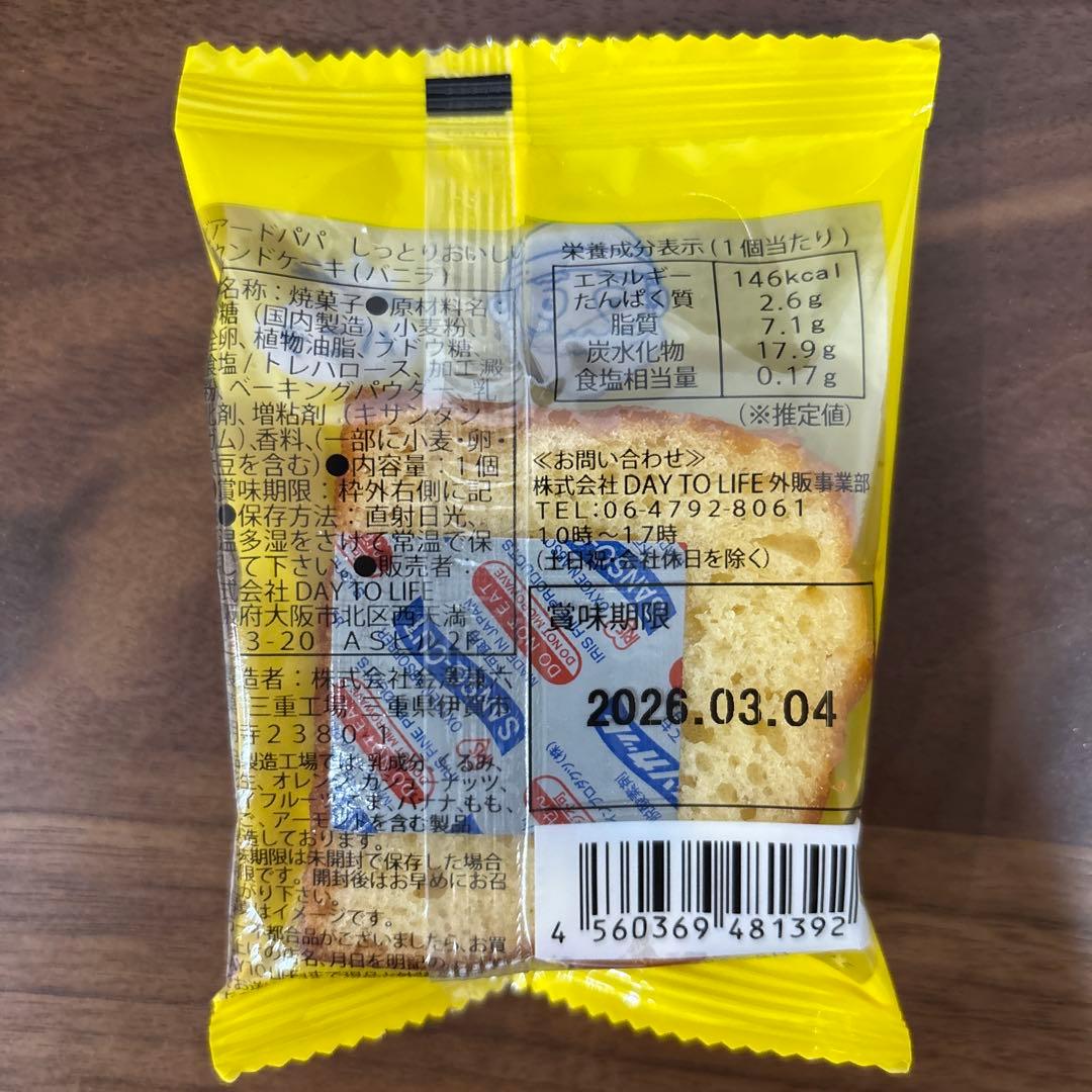 お菓子の詰め合わせ　まとめ売り