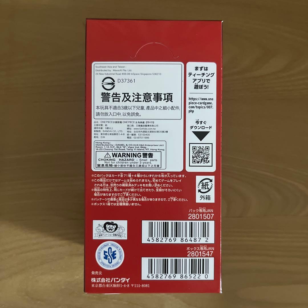 ワンピースカード ヒロインズエディション 1box テープ付き