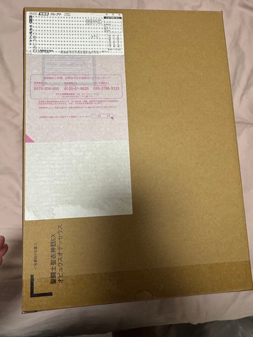 聖闘士聖衣神話EX オピュクスオデッセウス