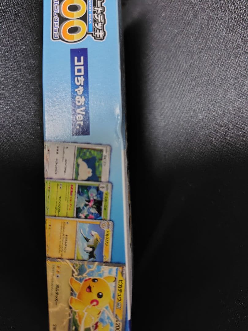 ポケモンカードゲーム スタートデッキ100 コロコロ コロちゃお セット