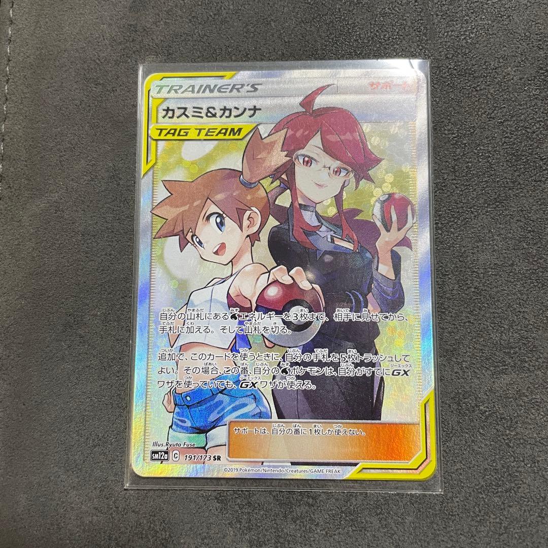 カスミ&カンナ SR SM12a TAG TEAM GXタッグオールスターズ