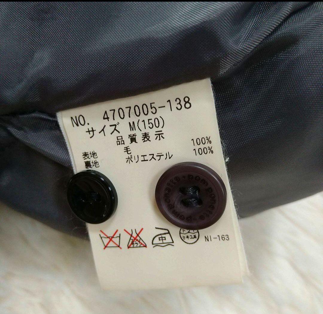 【ポンポネット】 １５０フォーマルスーツ ４点セット 中学受験 面接 卒服