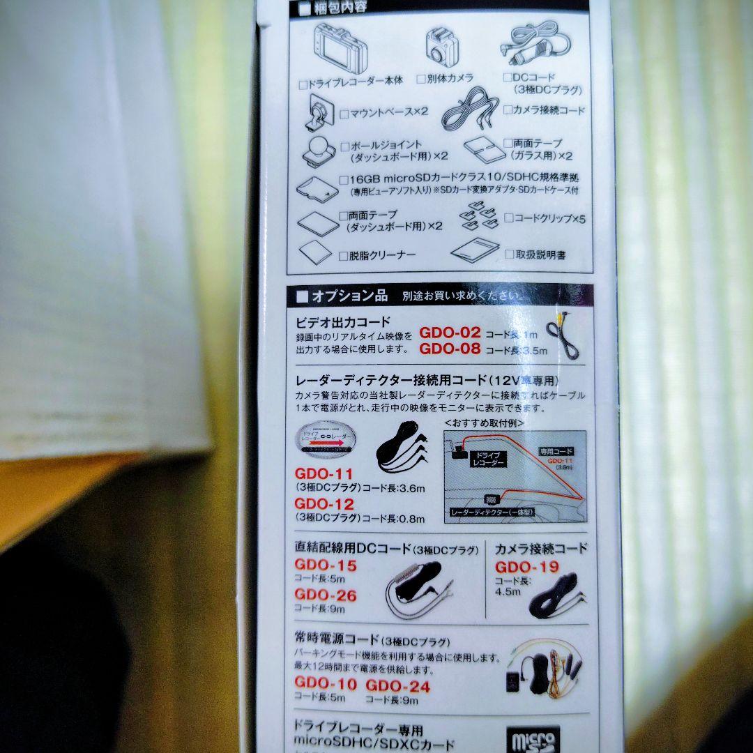 CSD-790FHG ドライブレコーダー