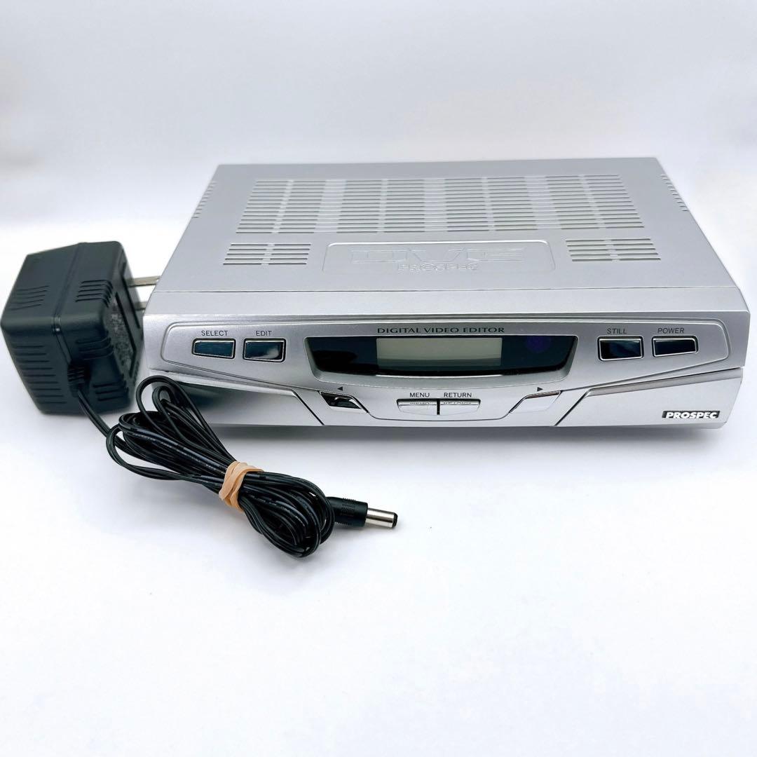 PROSPEC DVE VHS ビデオテープ デジタル ビデオ 機器