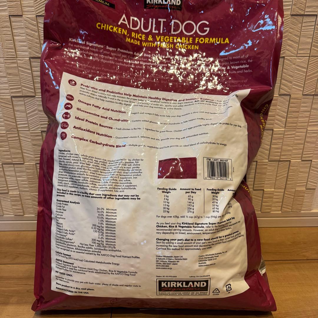 未開封3袋●ドッグフード チキン ライス ベジタブル●カークランド コストコ