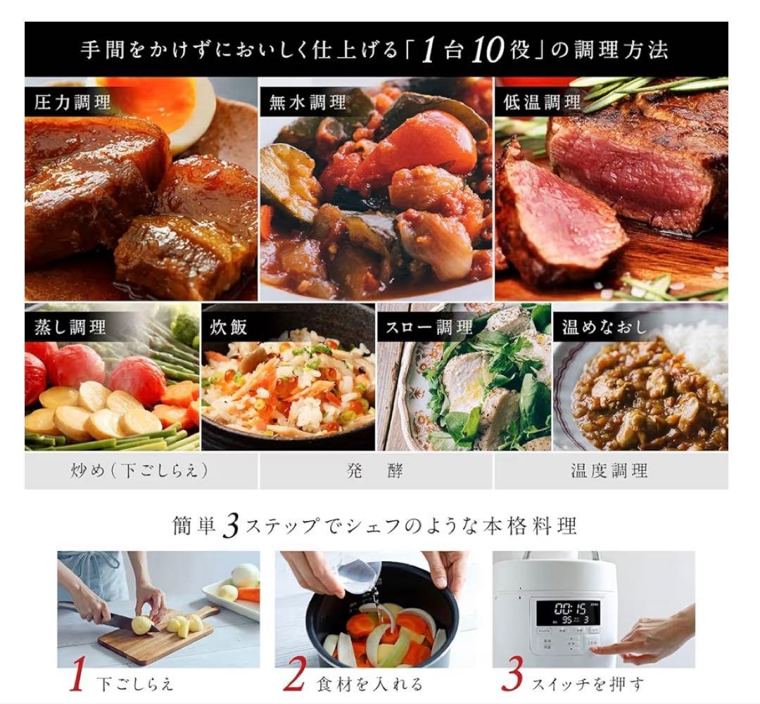 siroca電気圧力鍋 おうちシェフ PRO