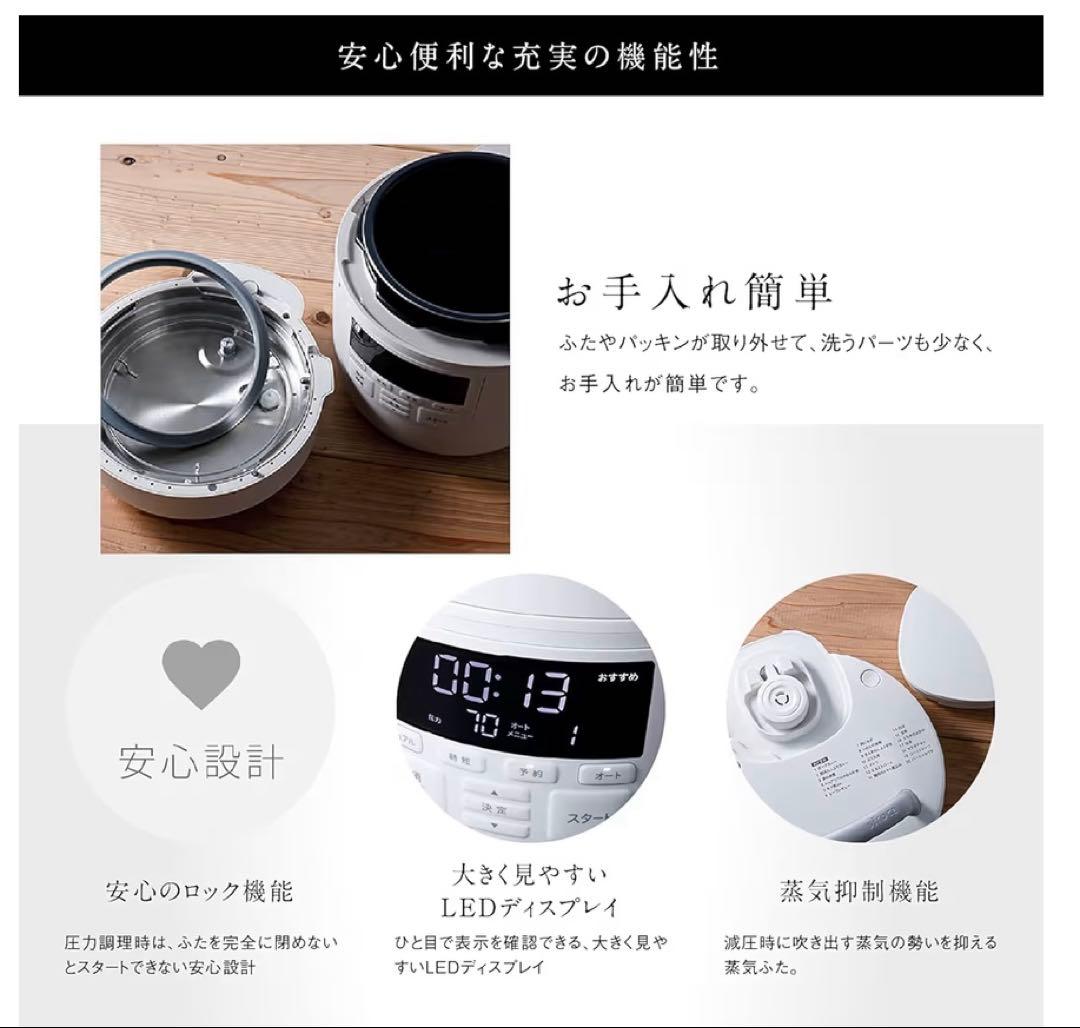 siroca電気圧力鍋 おうちシェフ PRO