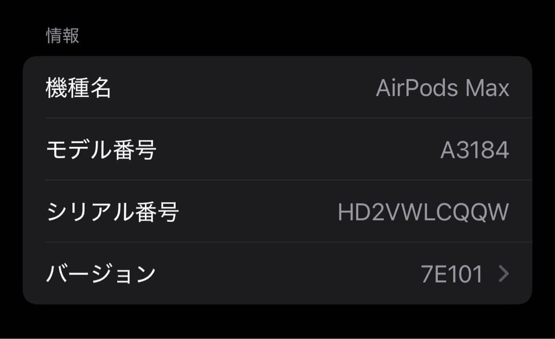 AirPods MAX スターライト