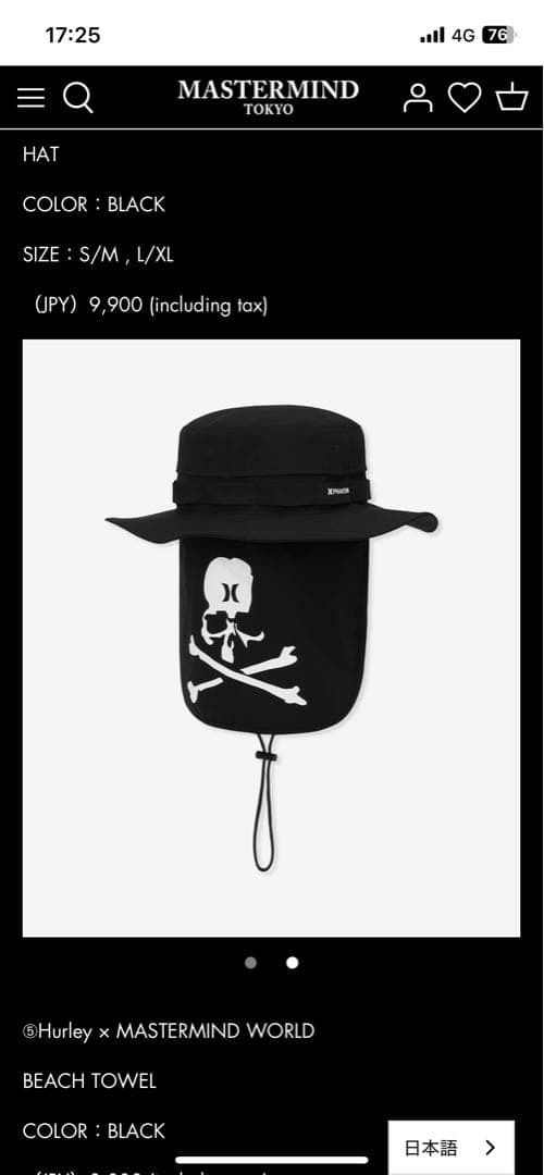 帽子 Mastermind World Hurley Hat