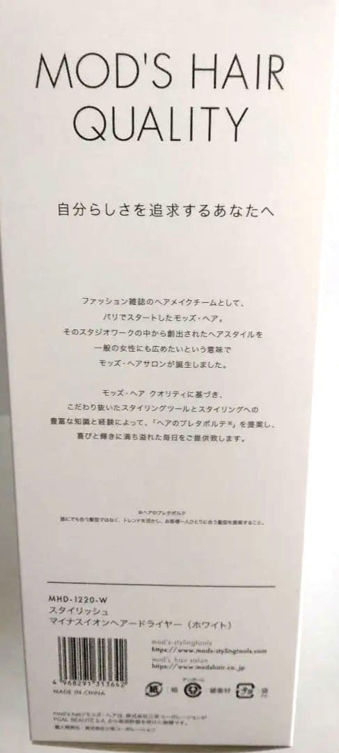 mod's hair マイナスイオンヘアドライヤー MHD-1220-W新品