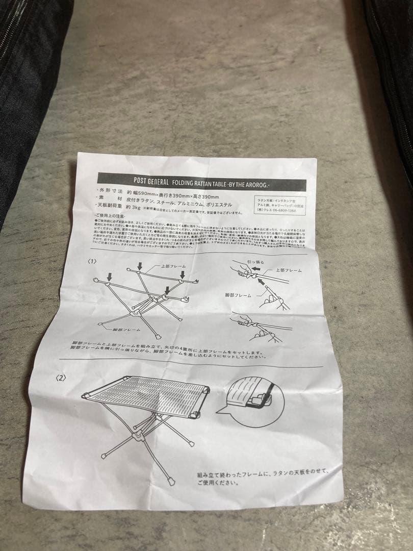 ポストジェネラル　フォールディングラタンテーブル 2台セット‼️