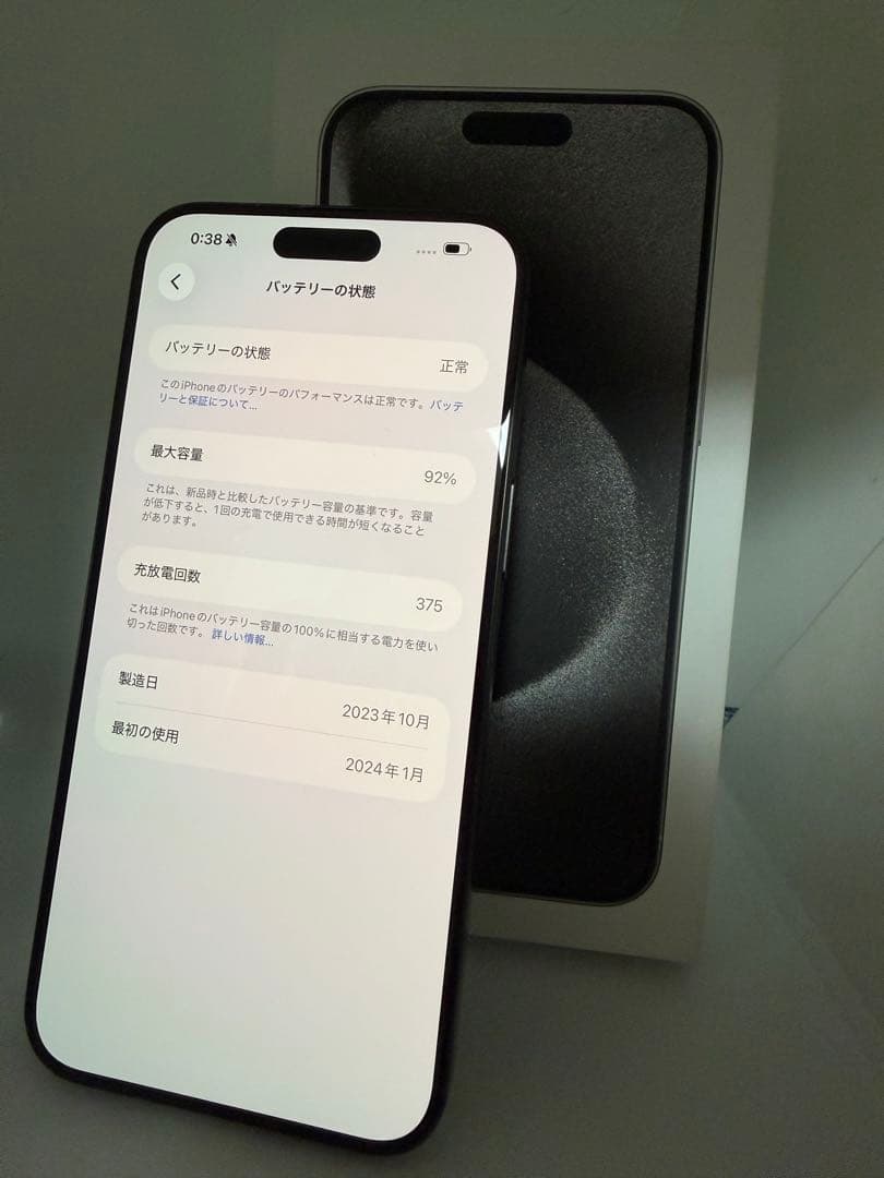 【最終価格】iPhone15promax256GBブラック中国版香港