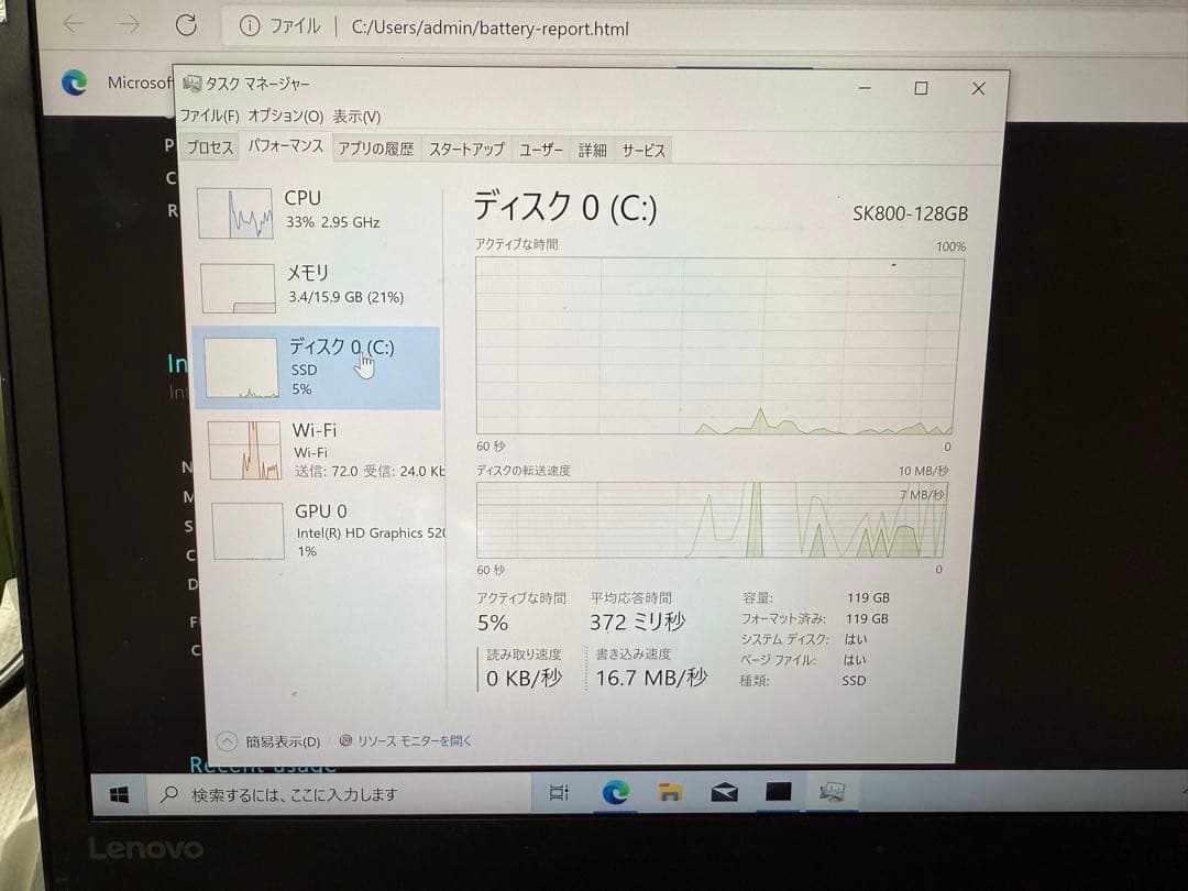 天板破損ありLenovo Thinkpad X1 Carbon Gen4