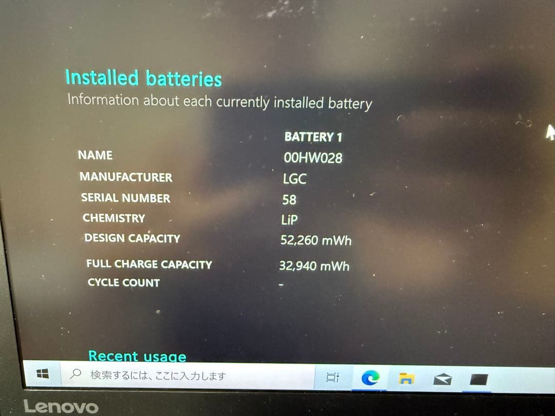 天板破損ありLenovo Thinkpad X1 Carbon Gen4