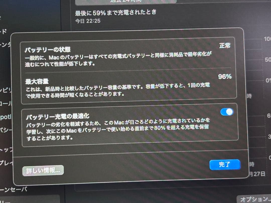 バッテリー96% MacBook Air M1 13インチ シルバー