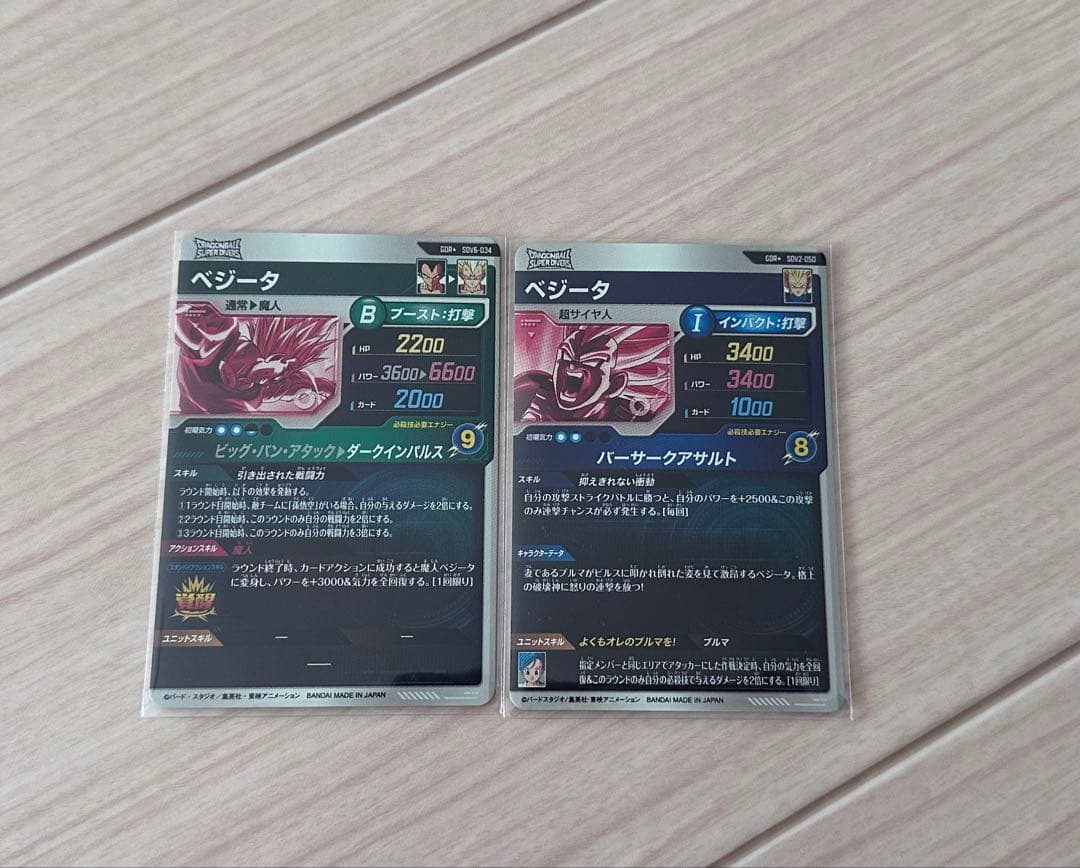 sdv6-034 sdv2-050 ベジータ パラレル 2種
