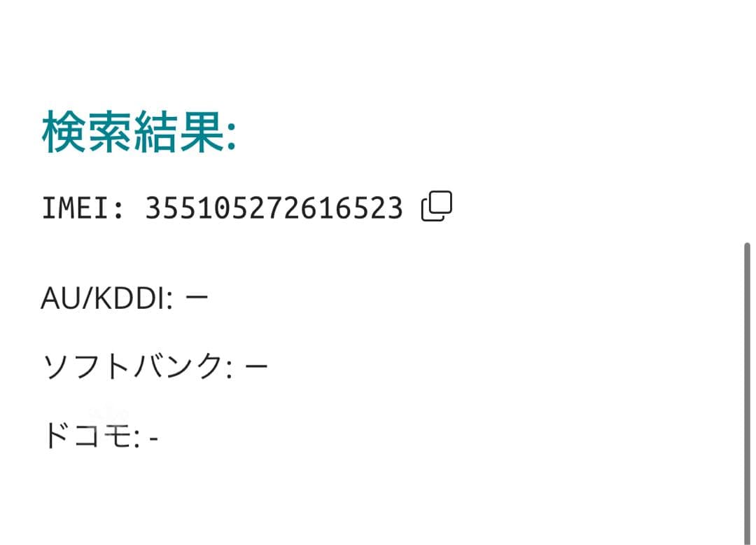 【6523】iPhone SE3第3世代スターライト 64GB simフリー