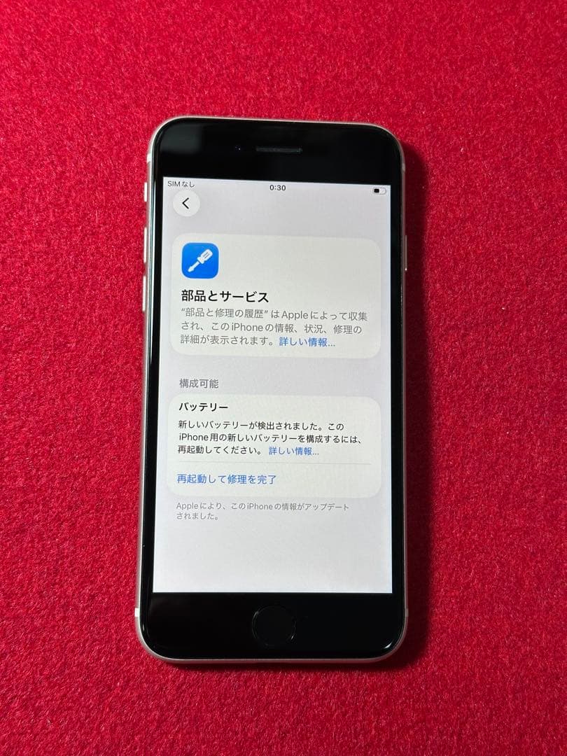 【6523】iPhone SE3第3世代スターライト 64GB simフリー