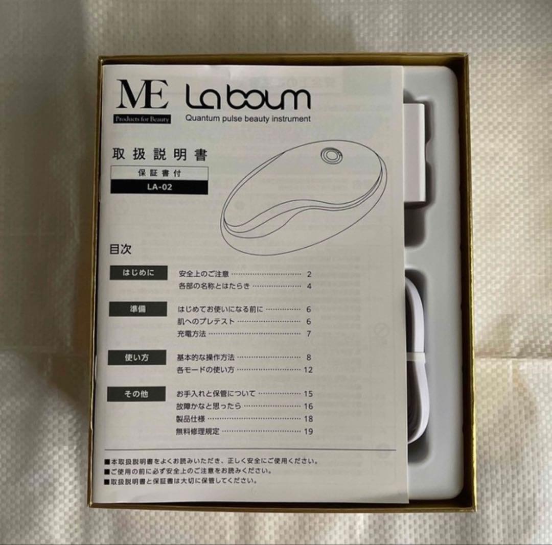 美顔器 + マッサージジェル 200g