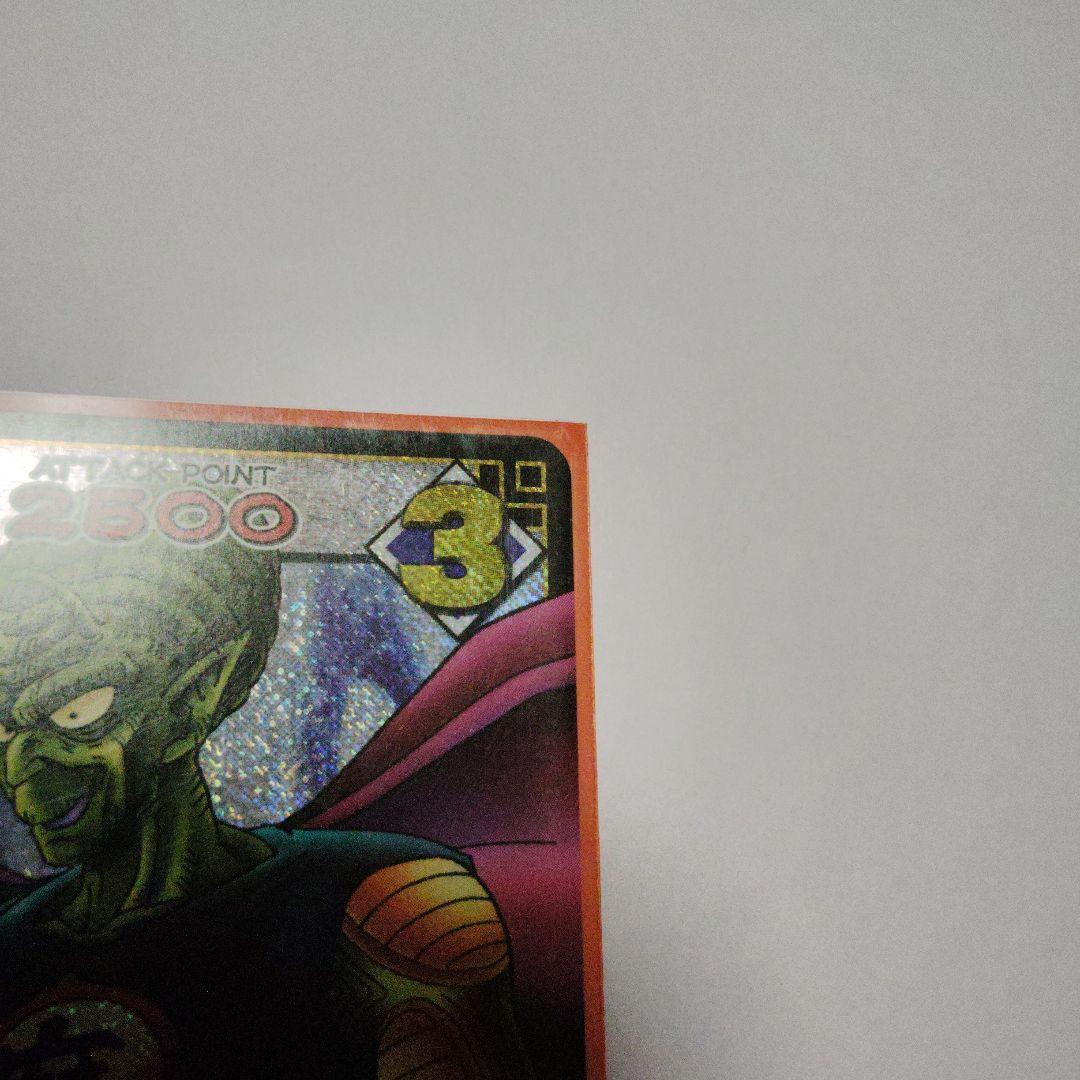 ドラゴンボールカードゲーム ピッコロ大魔王 ホロカード