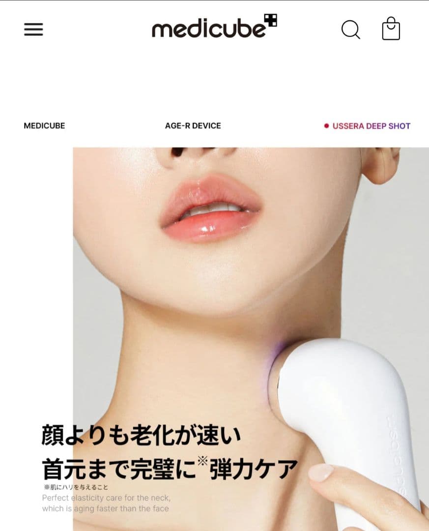 AGE-Rユースセラピーショット