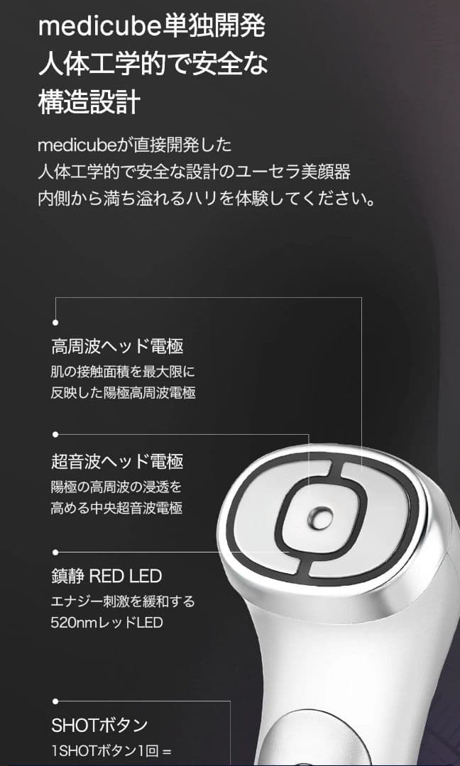 AGE-Rユースセラピーショット