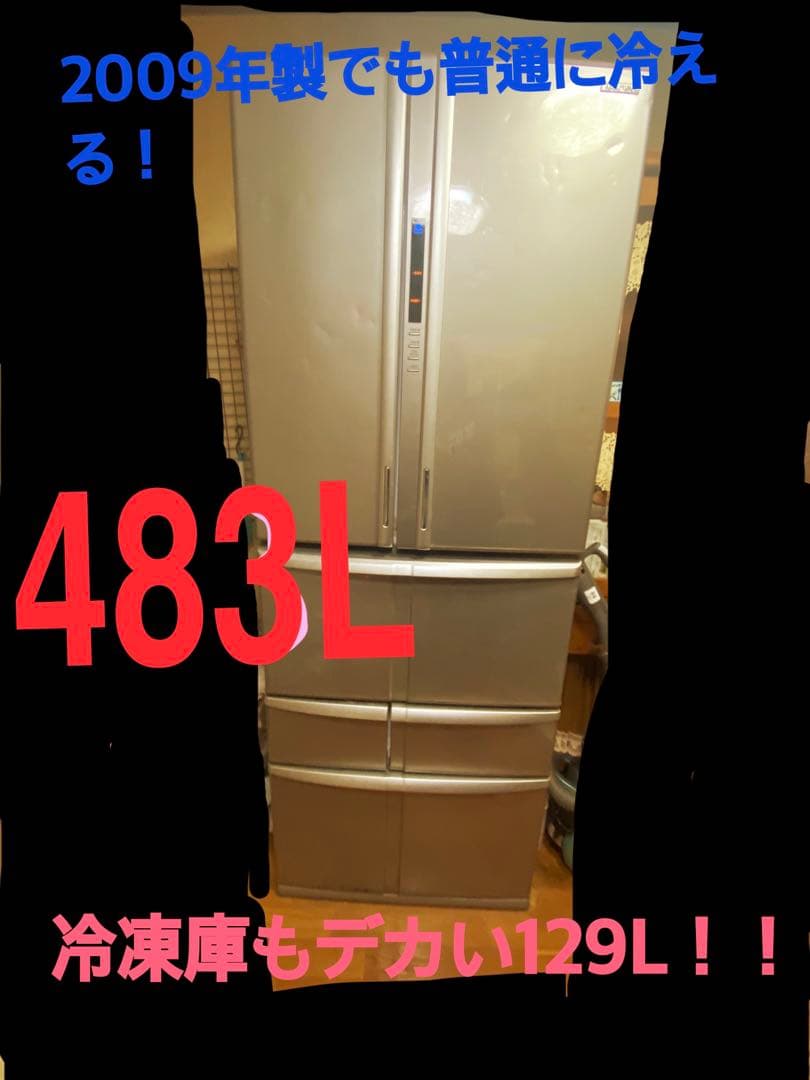 東芝 冷凍冷蔵庫 483L 冷凍129L TOSHIBA GR-B48F(N)