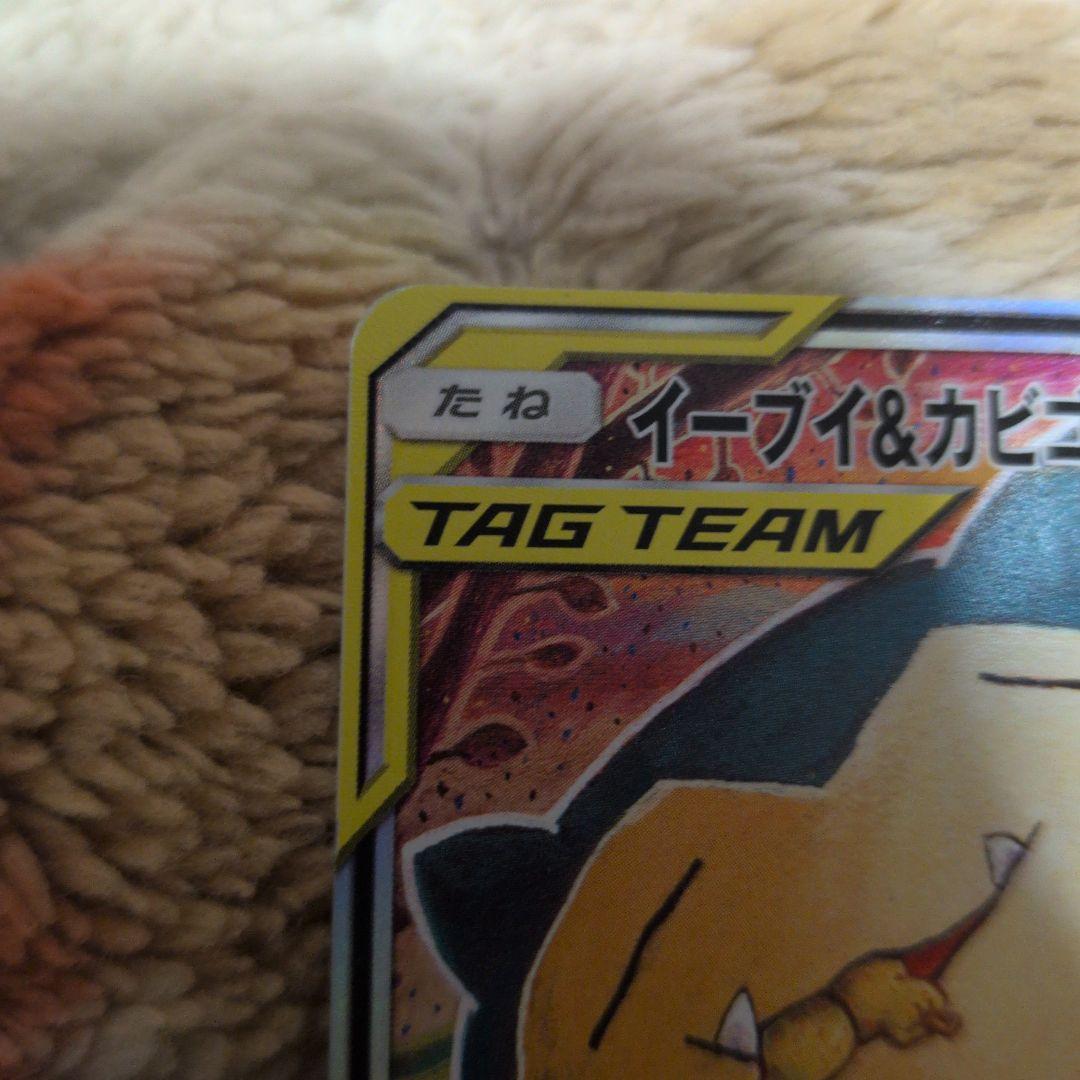 イーブイ＆カビゴンGX PROMO SM-Pプロモカード 297/SM-P