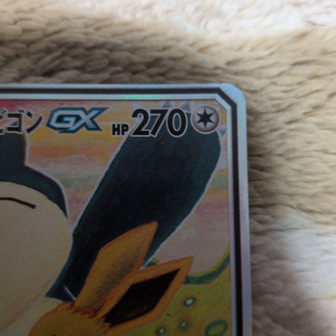 イーブイ＆カビゴンGX PROMO SM-Pプロモカード 297/SM-P