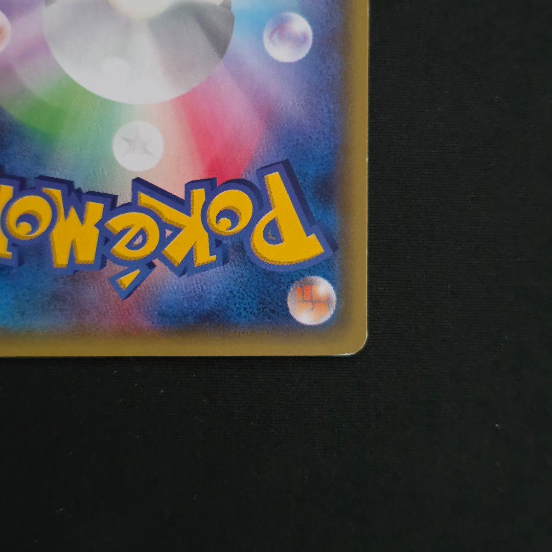 あったかピカチュウ 097/XY-P ユニクロ ポケモンカード