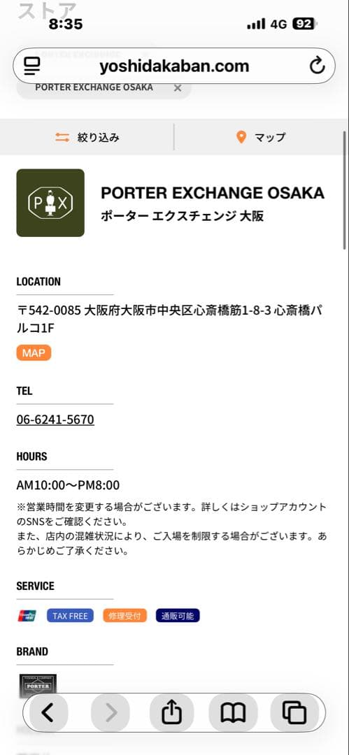 ポーター　PXタンカー　キーパック