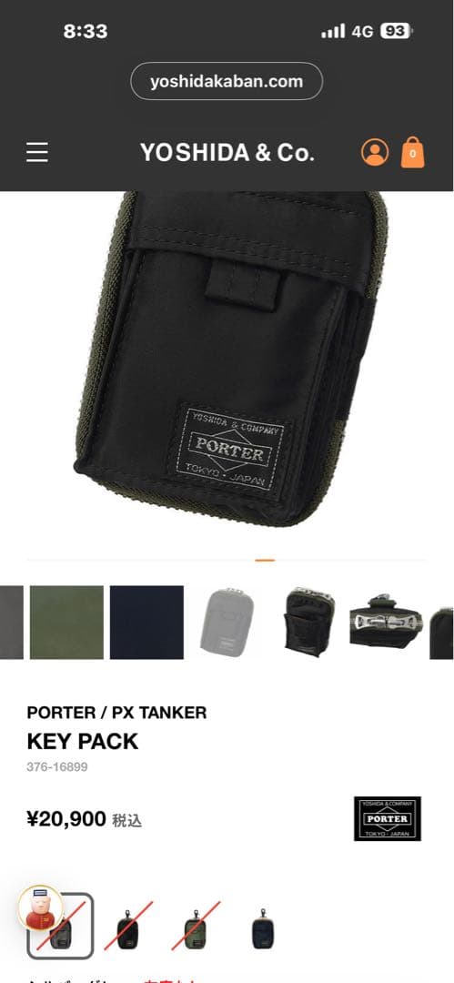 ポーター　PXタンカー　キーパック