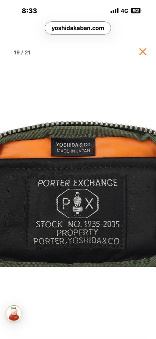 ポーター　PXタンカー　キーパック