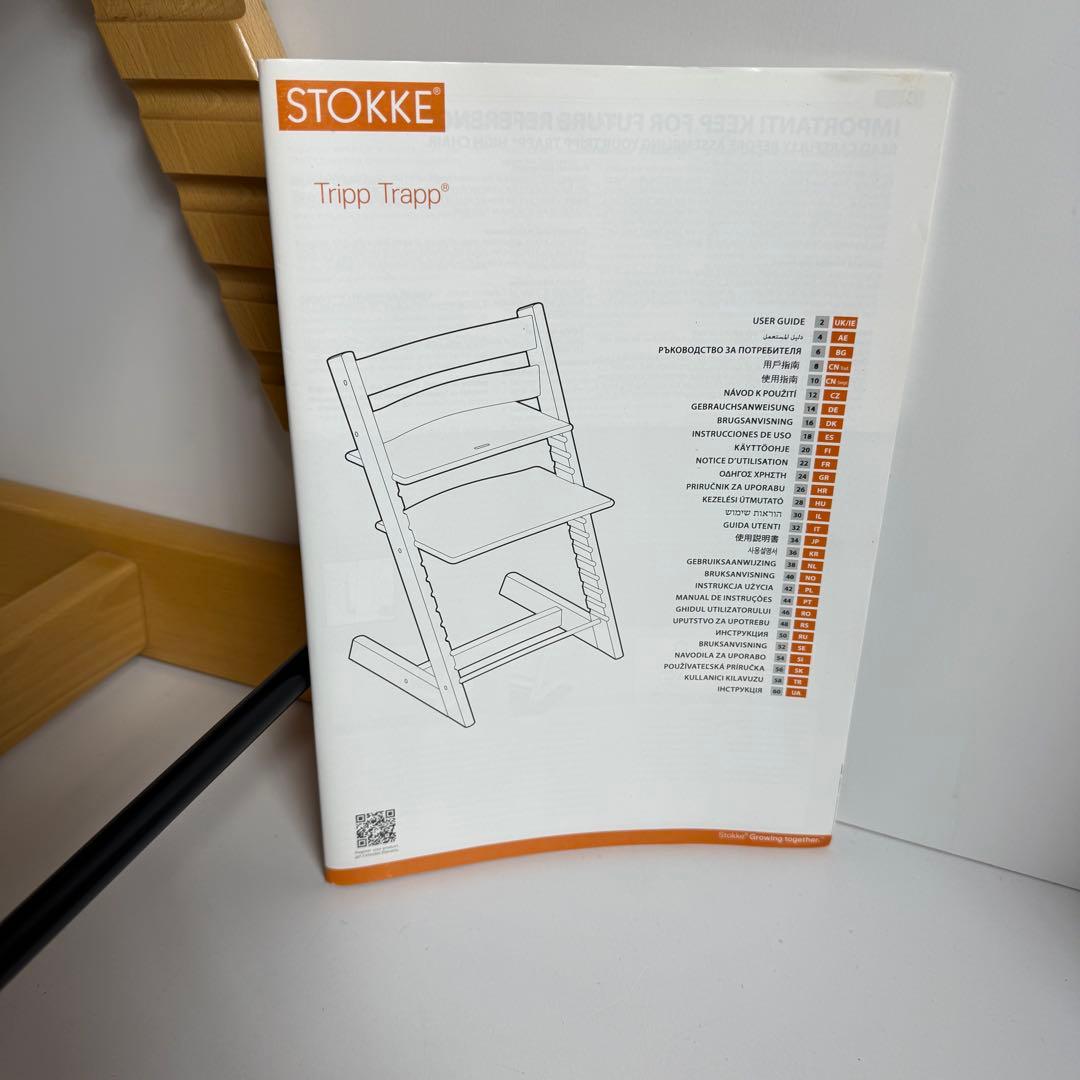 良品　ストッケ トリップトラップベビーセット　& 説明書付き